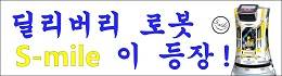 robot_banner_ko